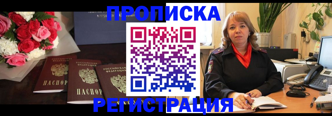 временная регистрация собственник в Каменск-Шахтинском