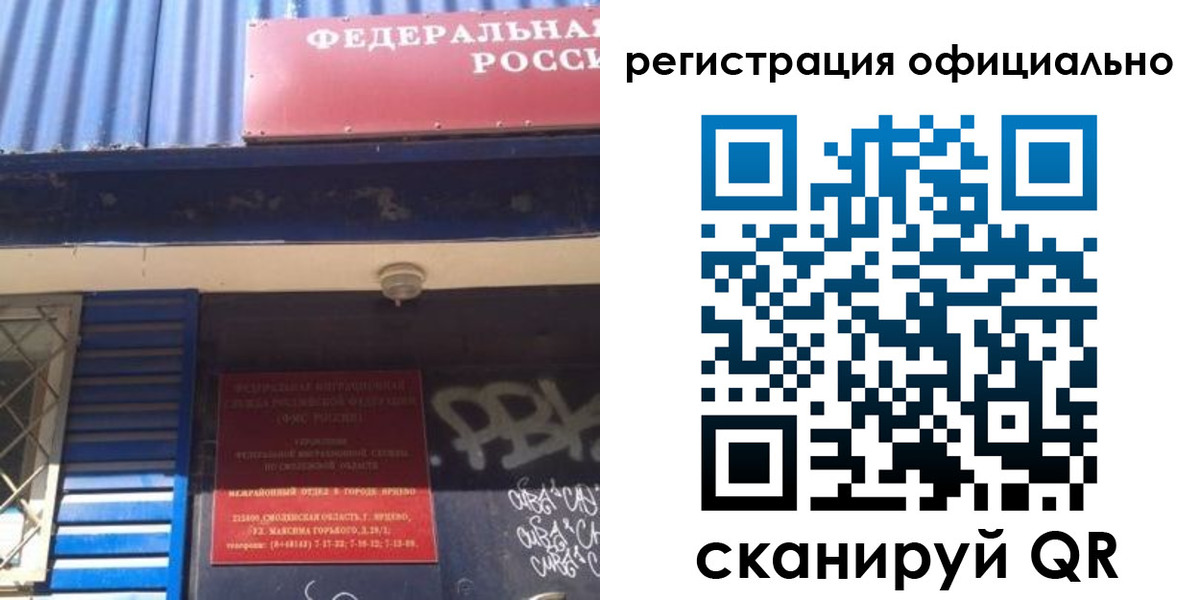 купить прописку в Каменск-Шахтинском