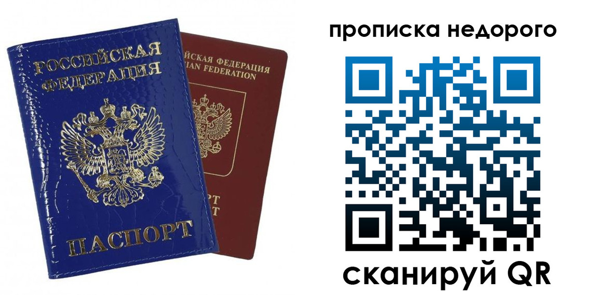 прописка для работы в Каменск-Шахтинском