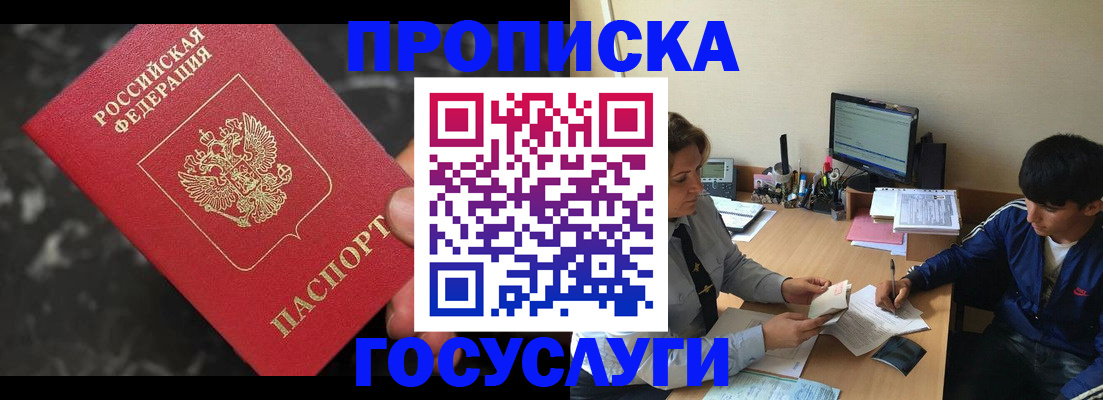 временная регистрация для всех в Каменск-Шахтинском