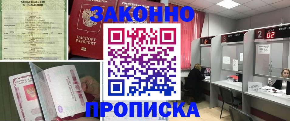 временная регистрация госуслуги в Каменск-Шахтинском