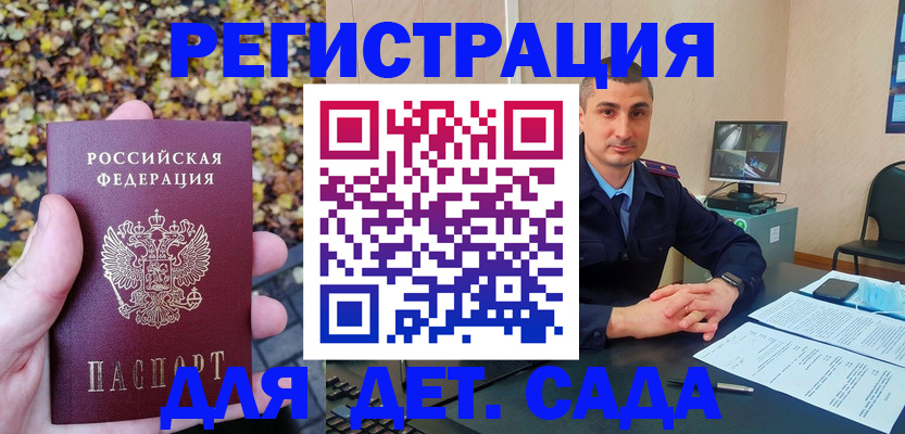 временная регистрация поиск в Каменск-Шахтинском