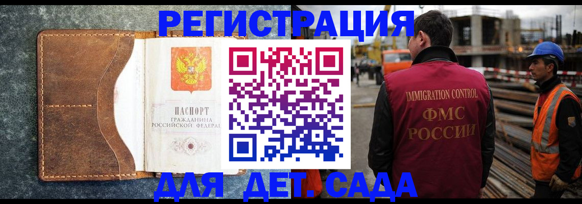 прописка для школы в Каменск-Шахтинском