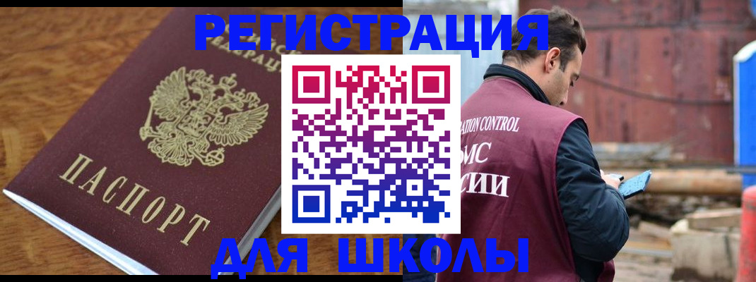 регистрация в Каменск-Шахтинском