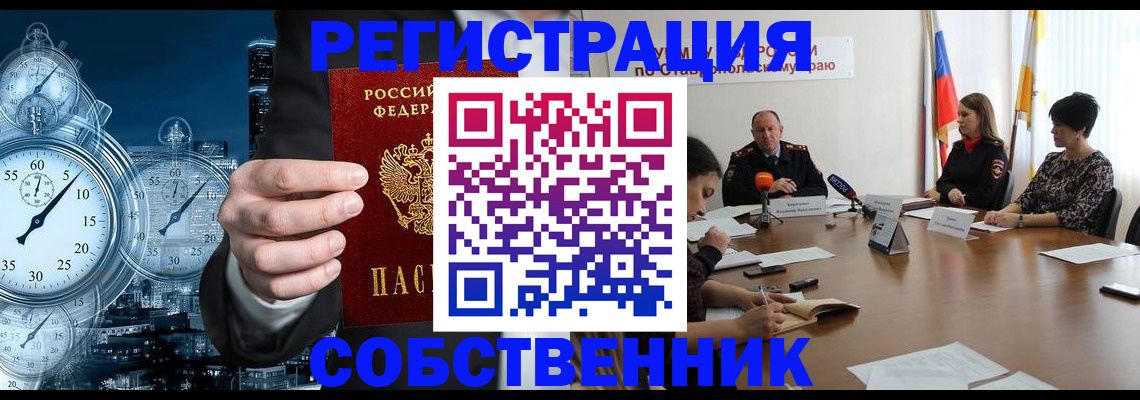 где прописаться в Каменск-Шахтинском