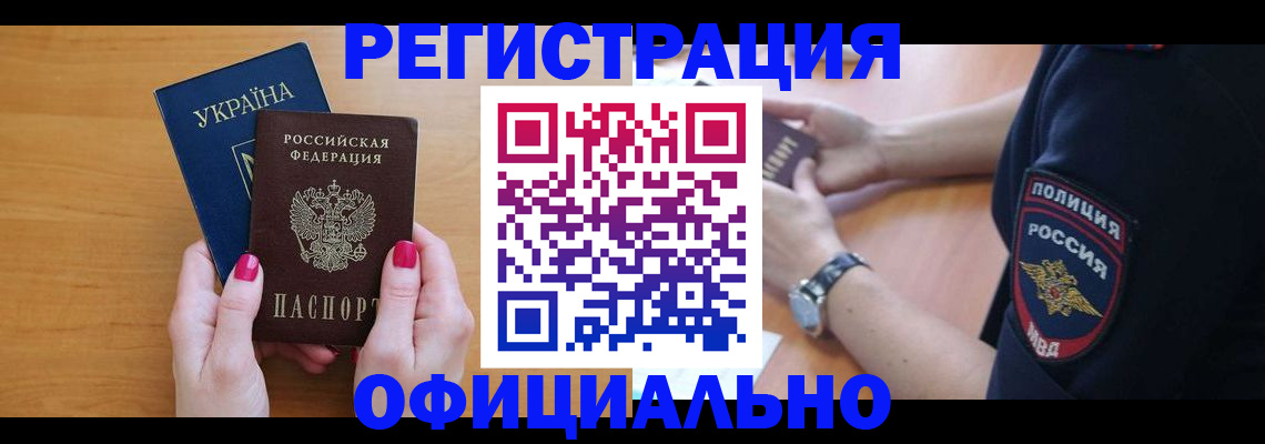 временная регистрация адрес в Каменск-Шахтинском