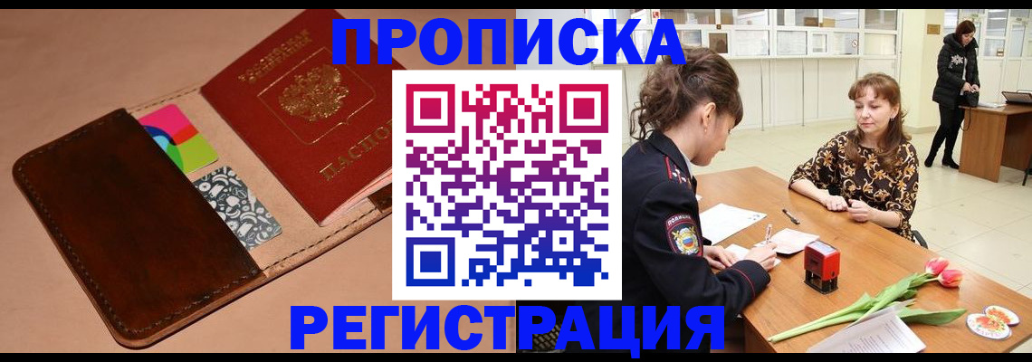 временная регистрация гарантия в Каменск-Шахтинском