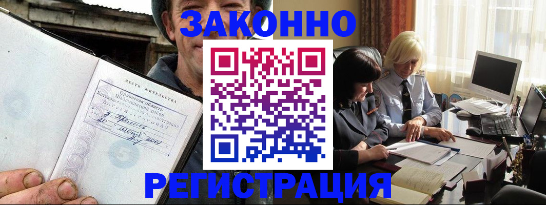 временная регистрация гарантия в Каменск-Шахтинском